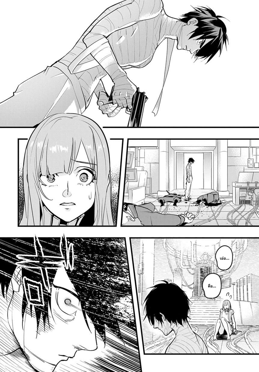 Hametsu no Oukoku อาณาจักรแห่งการล่มสลาย 2-10 ปี ให้หลัง