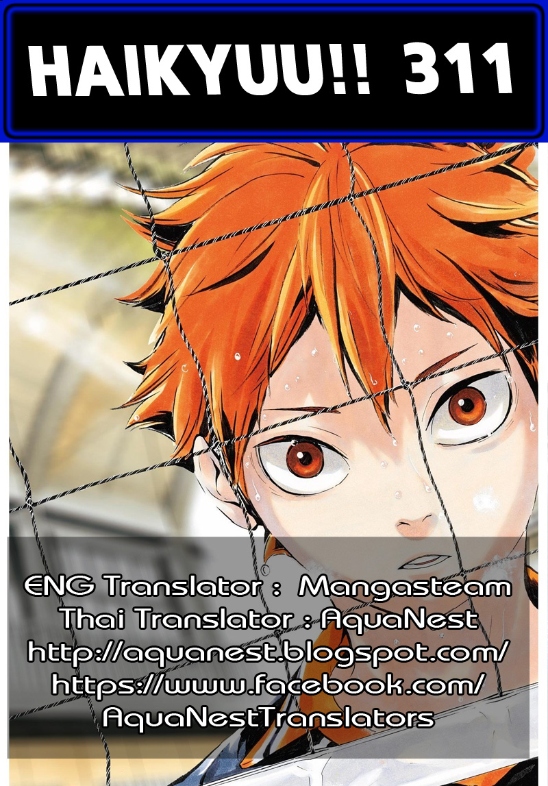 Haikyuu!! 311-จุดจบอันขมขื่น