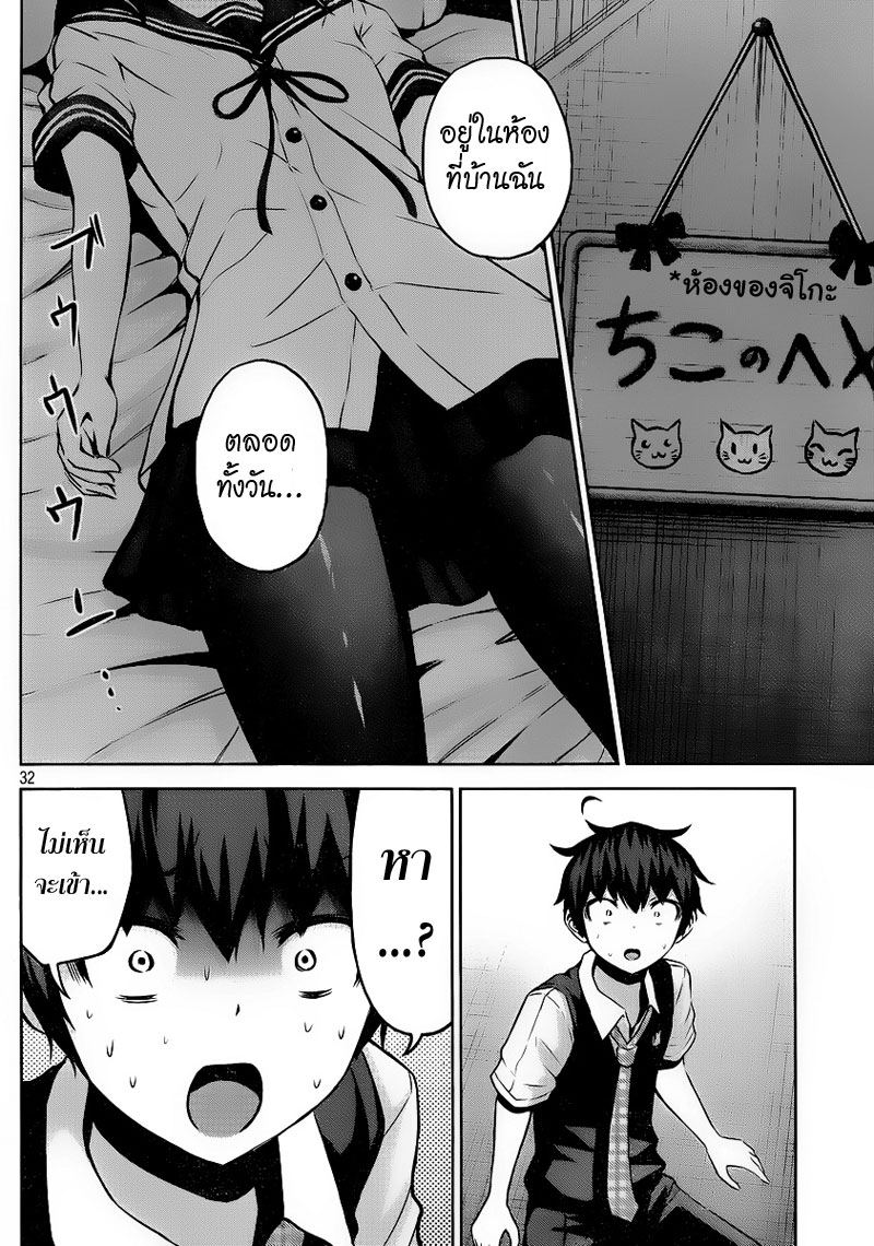 Chikotan, Kowareru 2-อ อะไรเนี่ย ความลับของเฮดโฟนและตัวจริงของเธอ