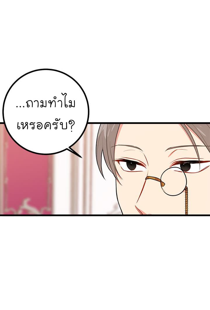 I Am a Child of This House ฉันคือลูกบ้านหลังนี้ 21-21