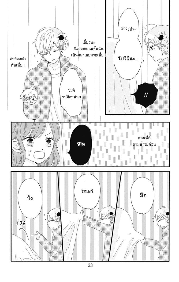 Tsuki no Oki ni Mesu mama 2-2