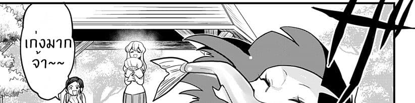Tokedase! Mizore-chan 34-34