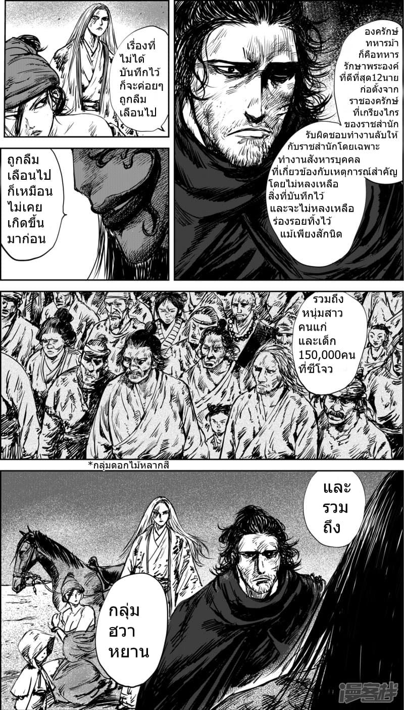 Blades of the Guardians 34-34