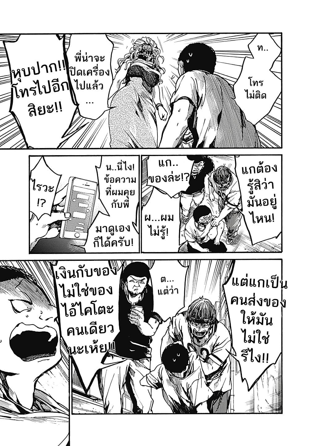 Koko wa Ima kara Rinri desu. จากนี้จะเข้าสู่บทเรียนวิชาจริยศาสตร์ 10-10