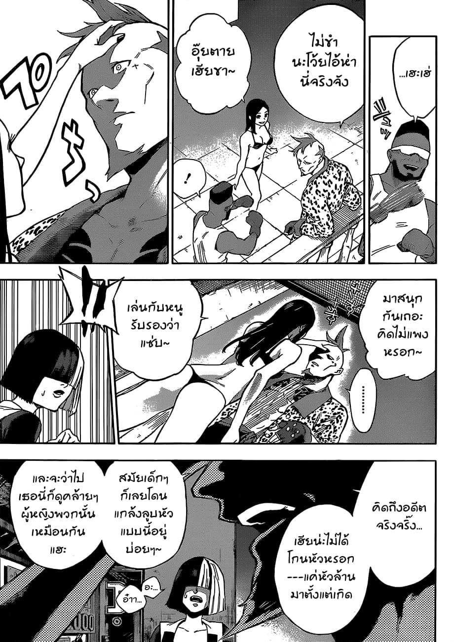 Tokyo Shinobi Squad พลพรรคนินจาโตเกียว 1-นารุมิ จิน