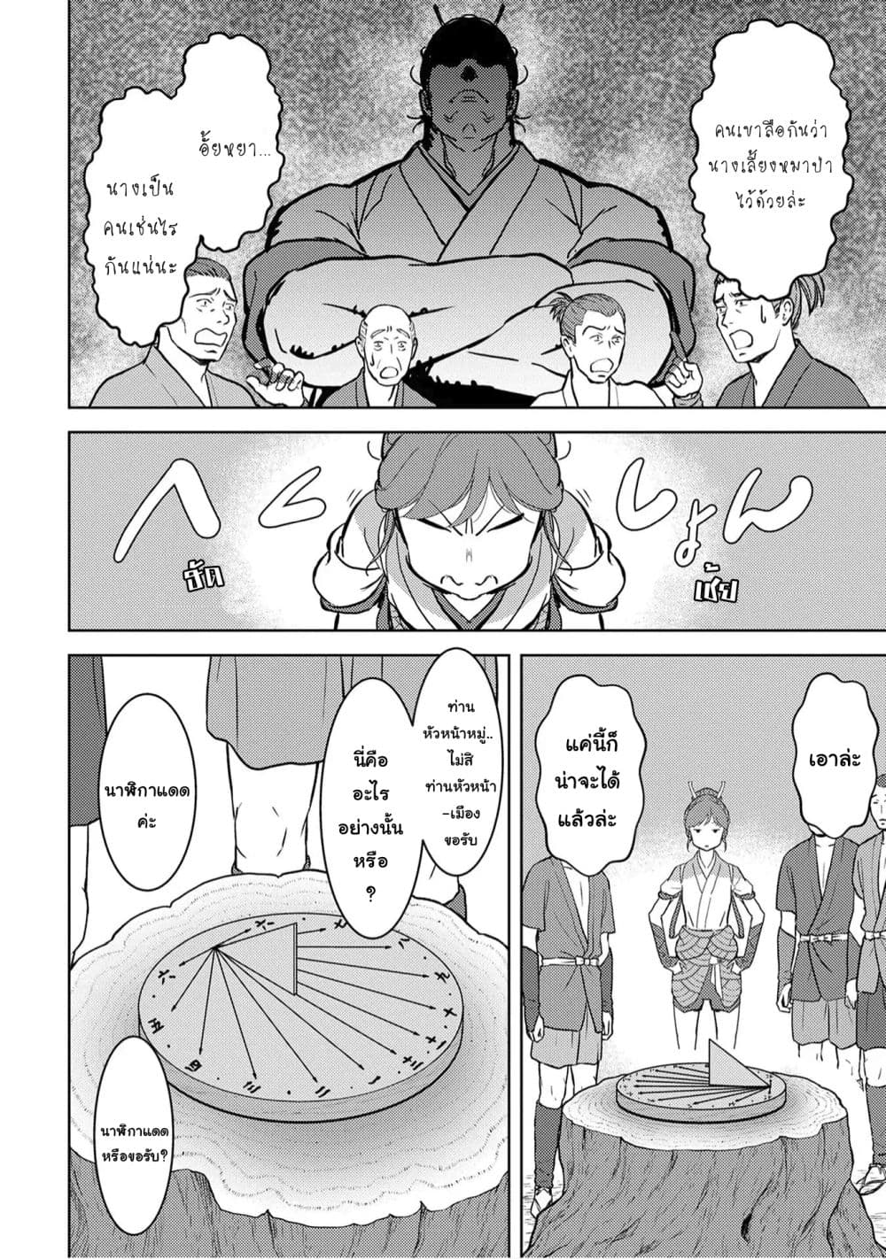 Sengoku Komachi Kuroutan: Noukou Giga 12-บุกโจมตี