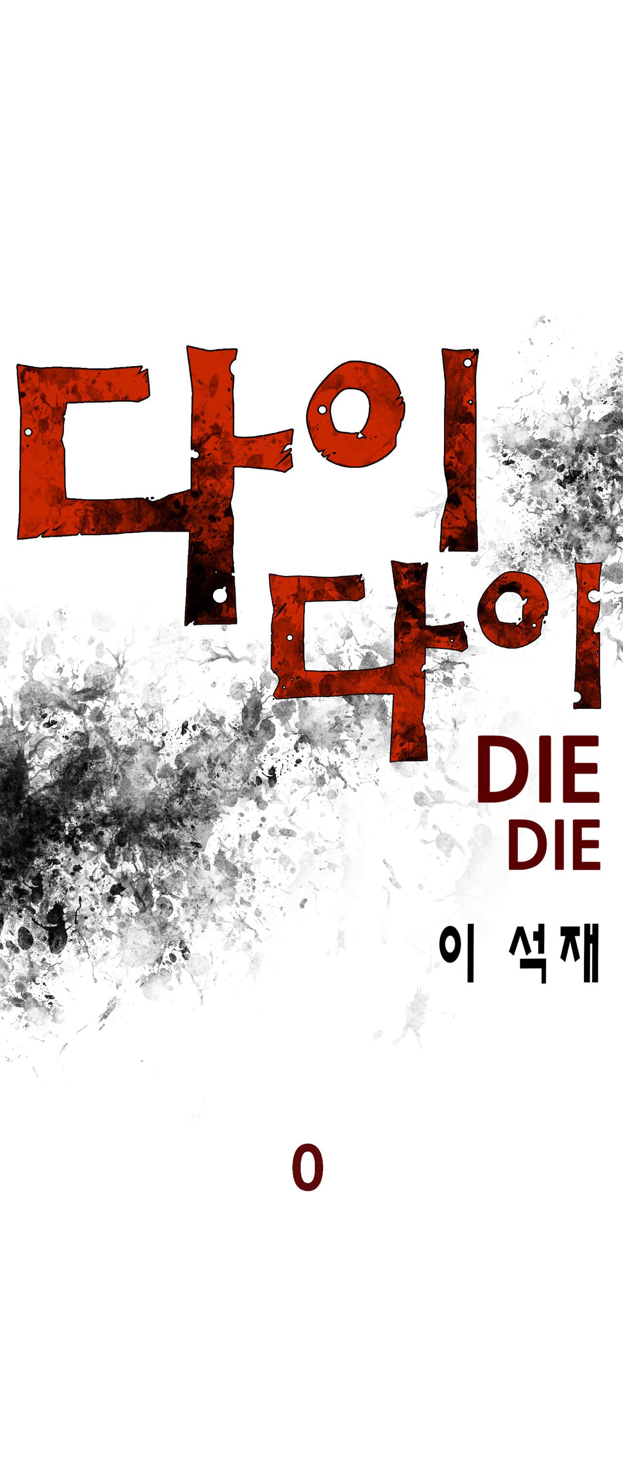 Die, Dai 0-0