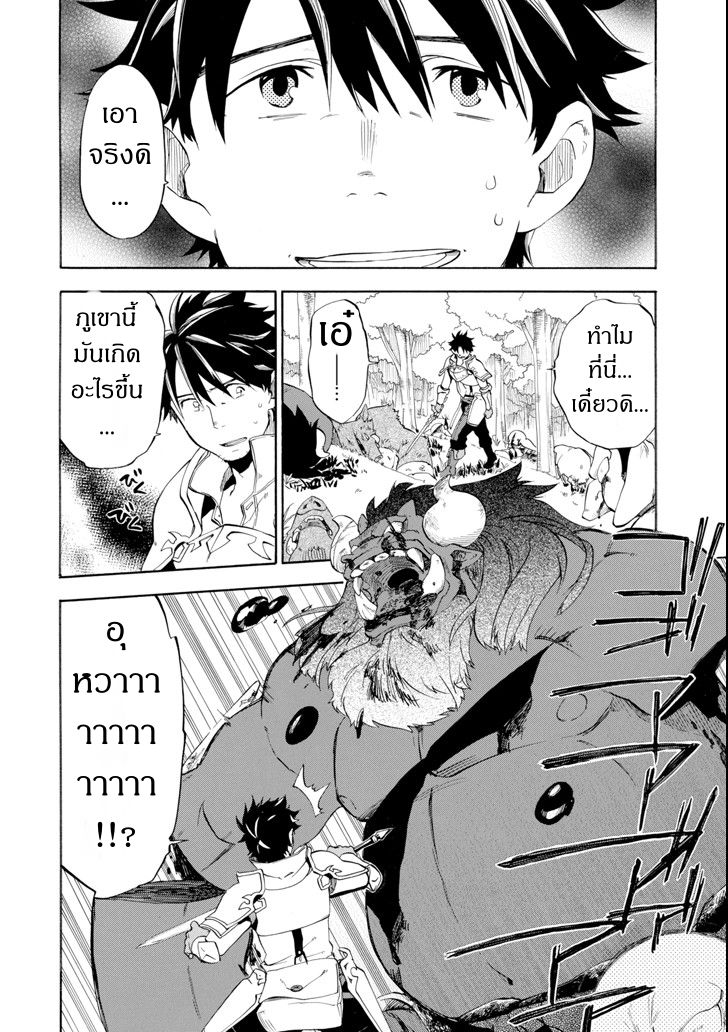 Ossan Boukensha Kein no Zenkou 6-6