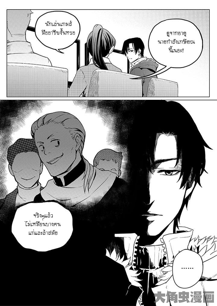Quan Zhi Gao Shou 3-อย่ามัวหัวเราะกับคนที่มัวเมาในสงคราม