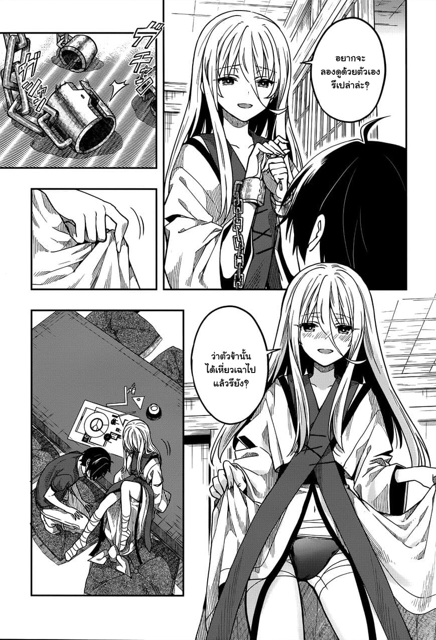 Kono Shima ni wa Midara de Jaaku na Mono ga Sumu 29-29