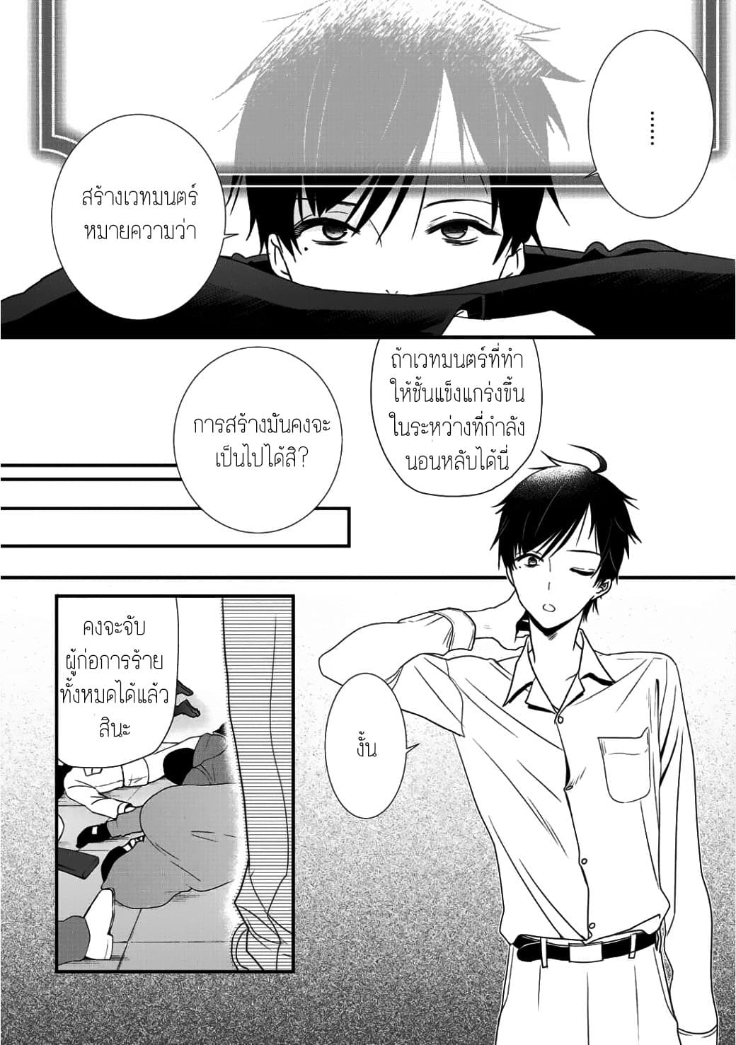 Class ga Isekai Shoukan sareta Naka Ore dake Nokotta n desu ga เพื่อนทั้งห้องถูกอัญเชิญไปต่างโลกยกเว้นผม 2-2
