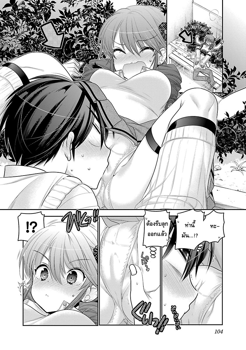 Moujuusei Shounen Shoujo 10-10