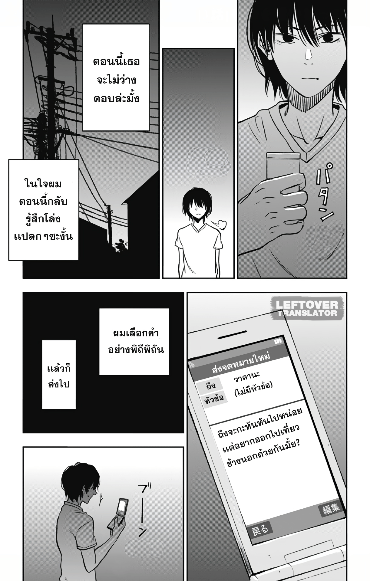 Jumyou wo Kaitotte Moratta. Ichinen ni Tsuki, Ichimanen de. 3-วันเเรก