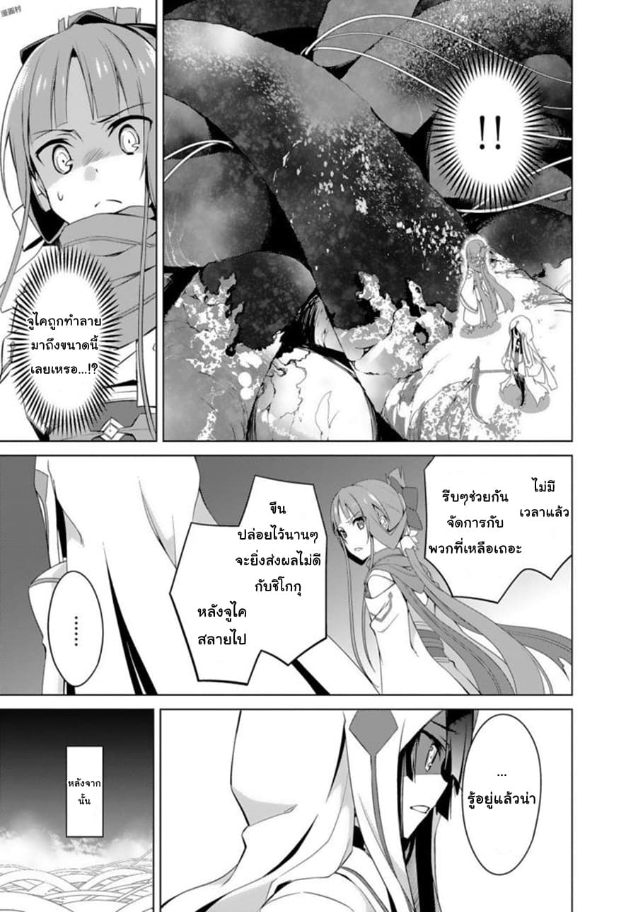 Nogi Wakaba wa Yuusha de Aru 14-14