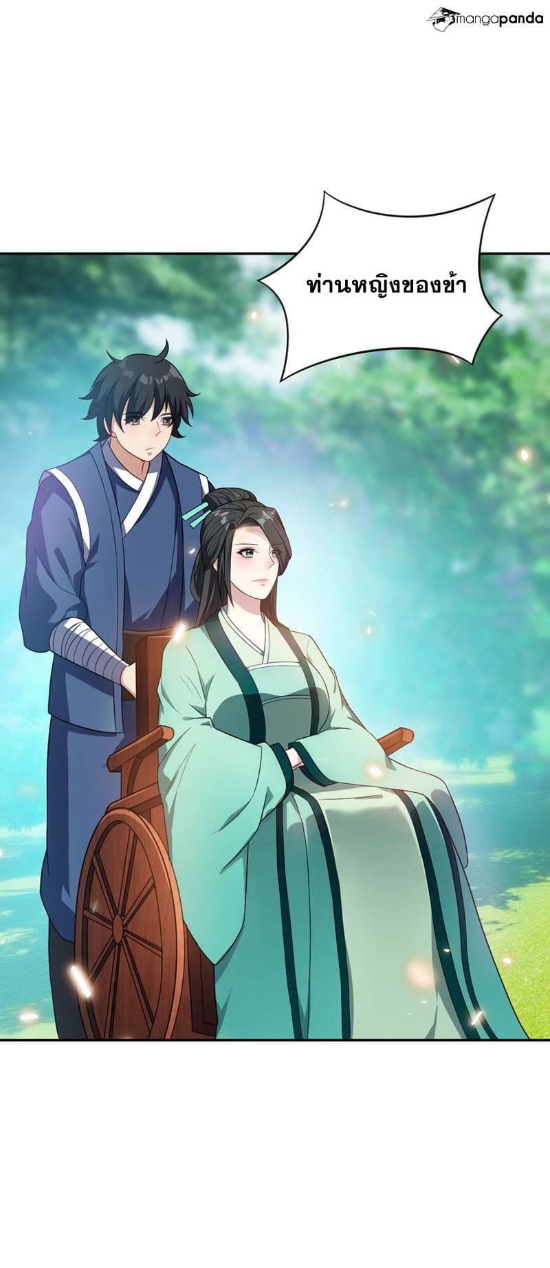 Rise of The Demon King รุ่งอรุณแห่งราชาปีศาจ 11-11