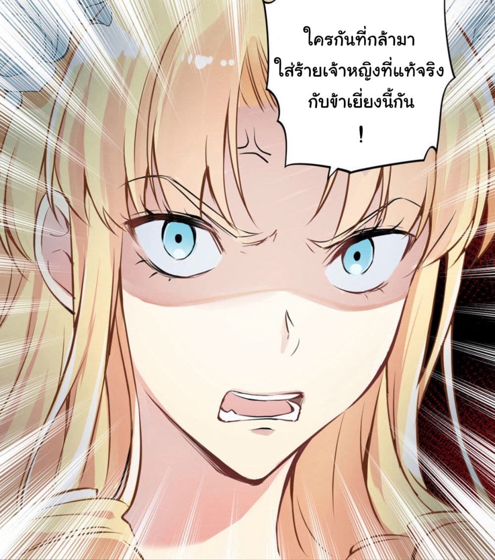 Princess Wars ศึกชิงเจ้าชาย 5-5