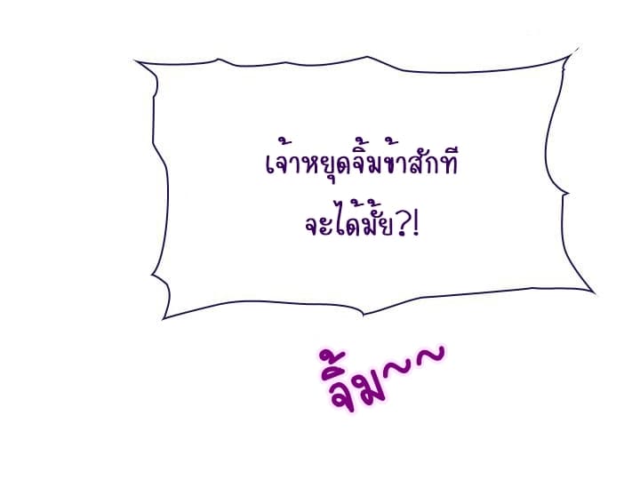 This Witch of Mine แม่มดยันเดเระกับไอ้หนุ่มใจงาม 3-3