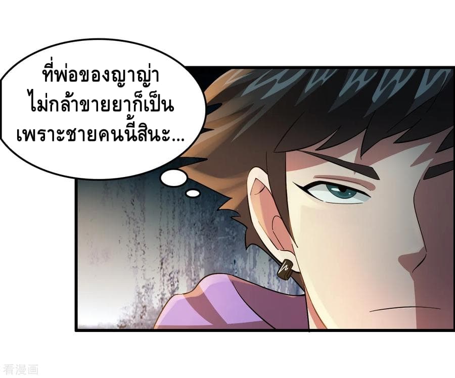 Become God Merchant in The Other World ข้ามต่างโลกเพื่อเป็นพ่อค้าเทพสุดมั่งคั่ง 25-25