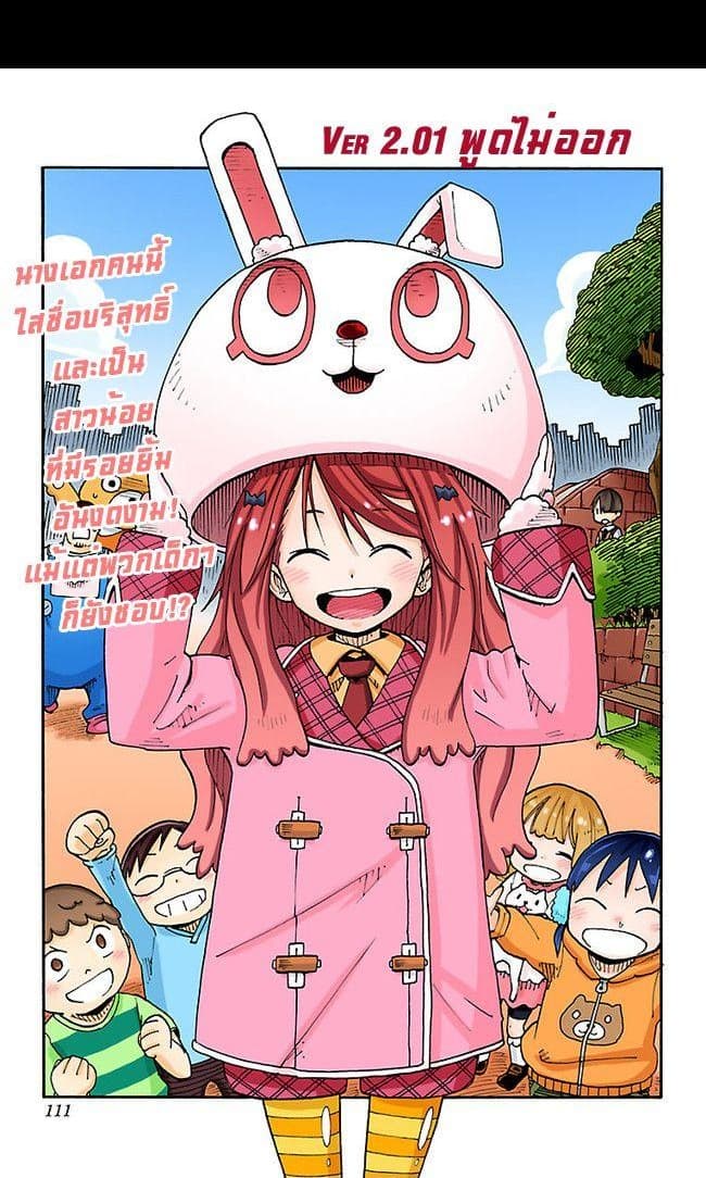 I Shoujo 4-Ver2.01 พูดไม่ออก