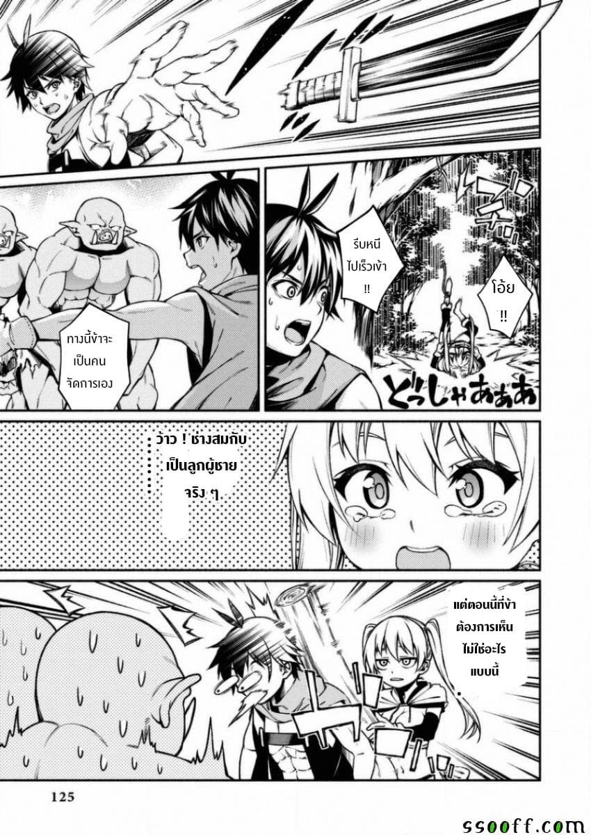 NTR - Onna Yuusha wa Netorare Tai 1-1