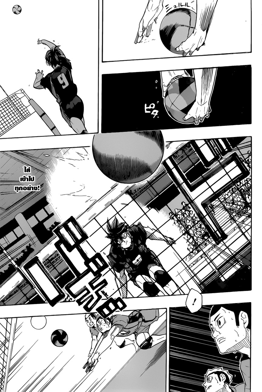 Haikyuu!! 322-ชัยชนะ