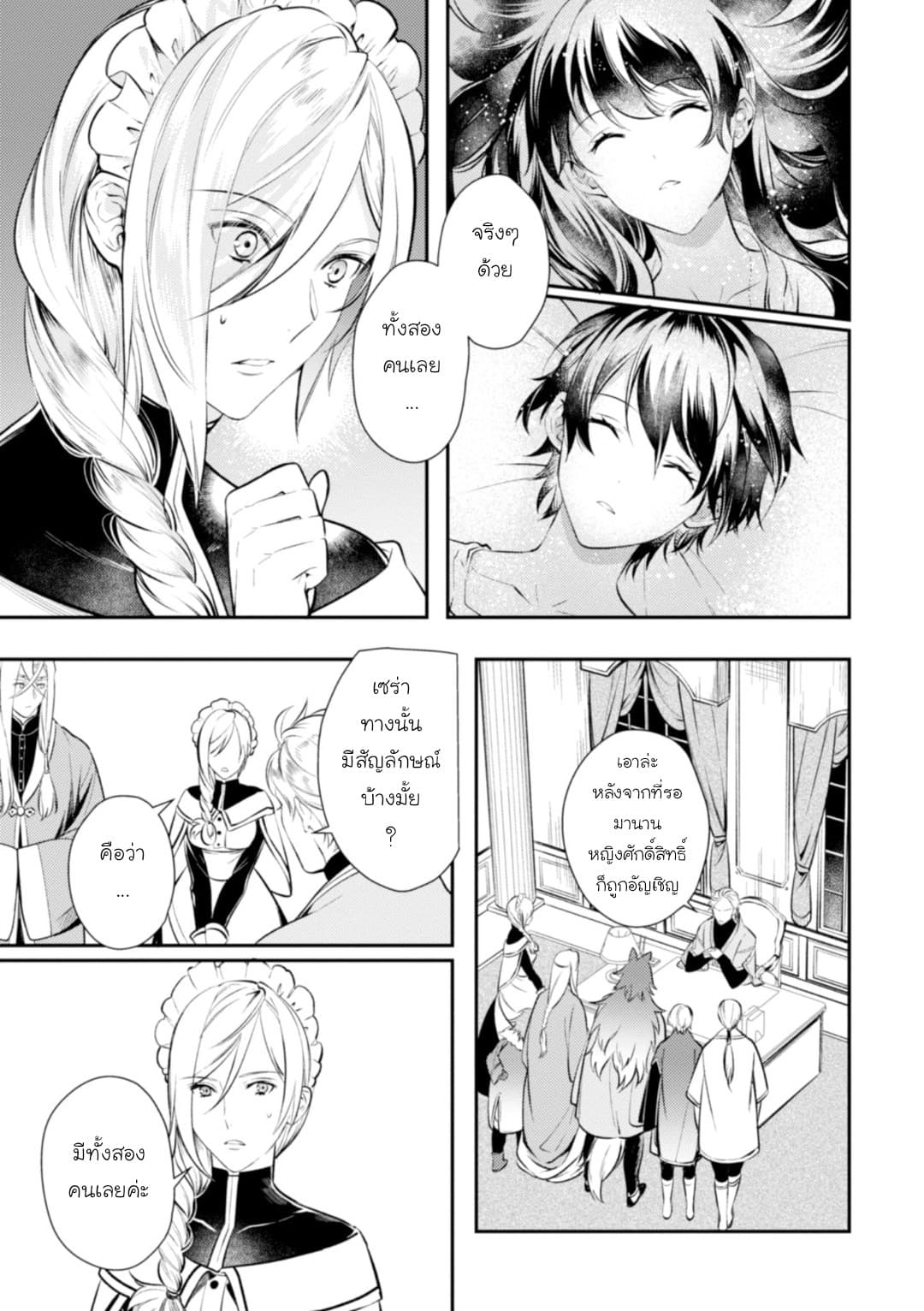 Seijo Futari no Isekai Burari Tabi 1-1