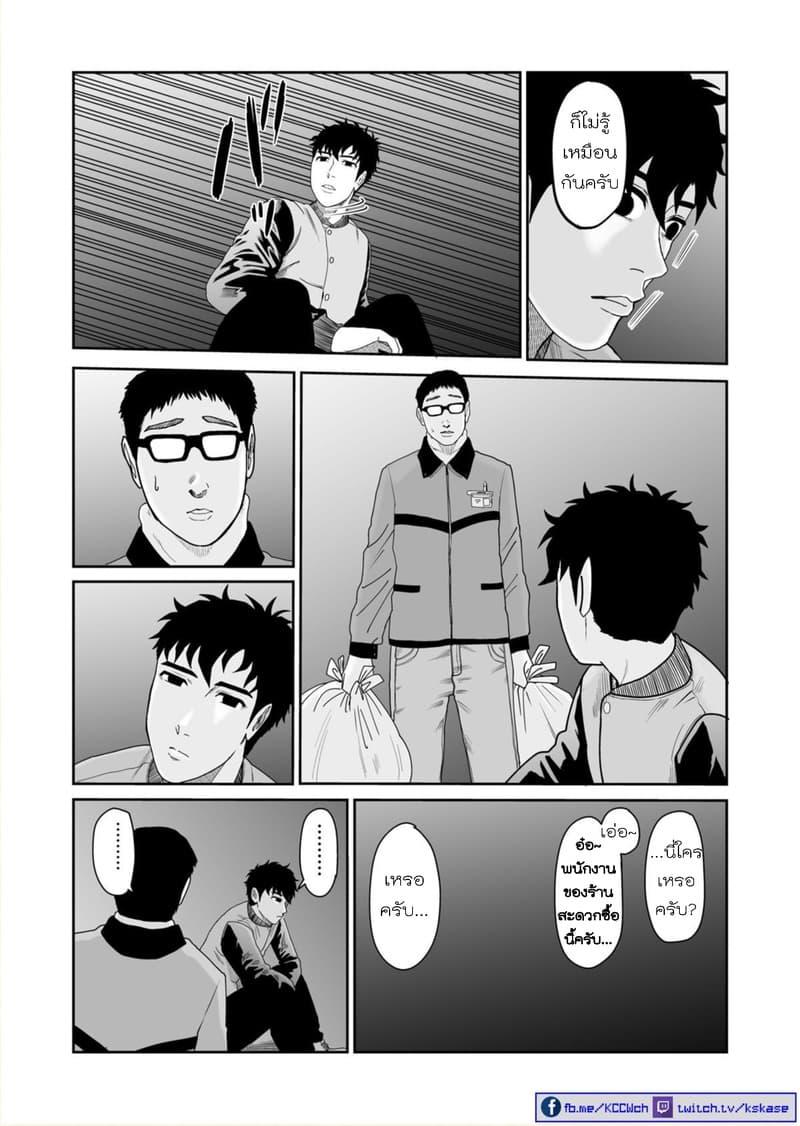 Boku no Malay-Guma 4-4