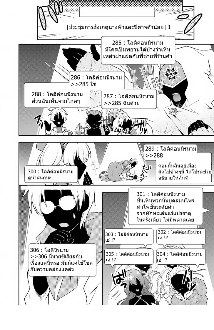 Nonbiri VRMMOki 2-ทำคาราเกะ