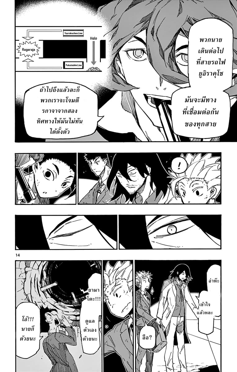 Gofun-go no Sekai 14-14