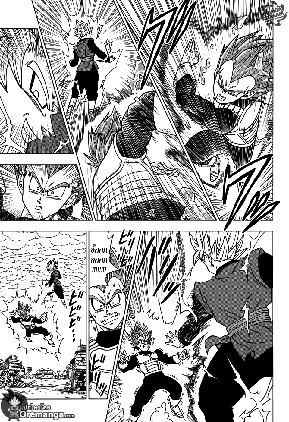 Dragon Ball Super 20-แผนการโลกไร้มนุษย์