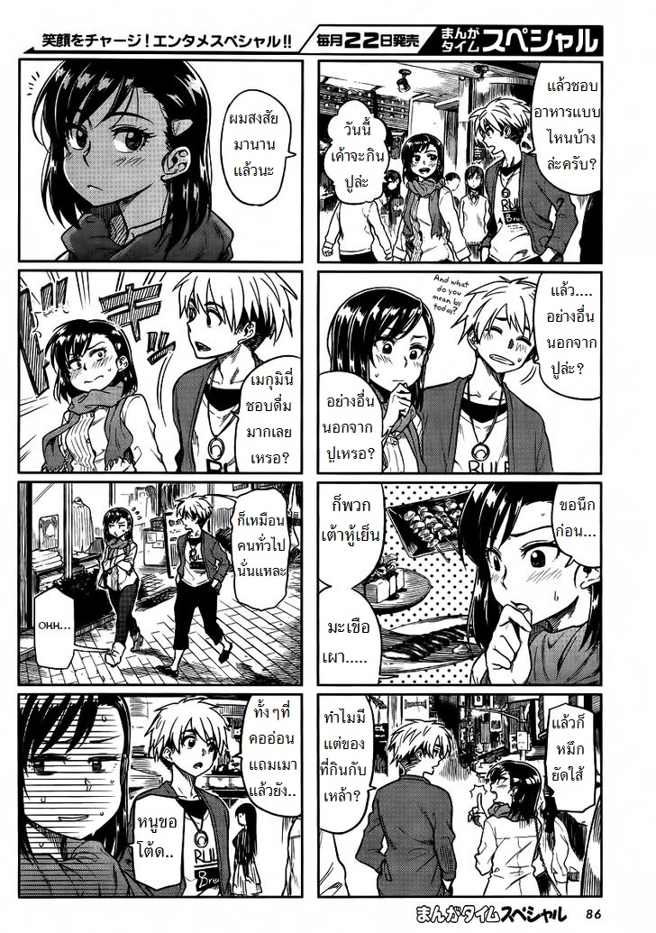Kawaii Joushi o Komarasetai 7-7