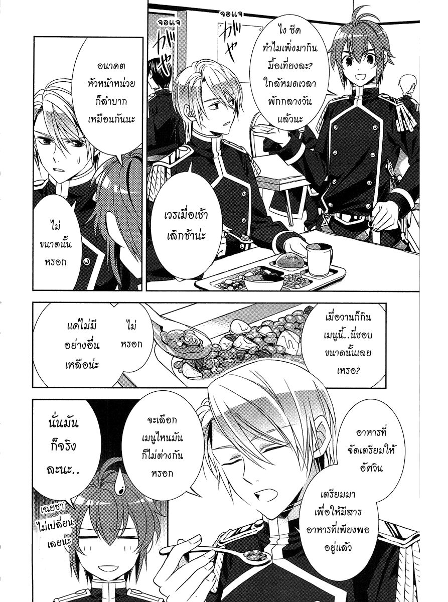 Isekai de Café o Kaiten Shimashita 5-5