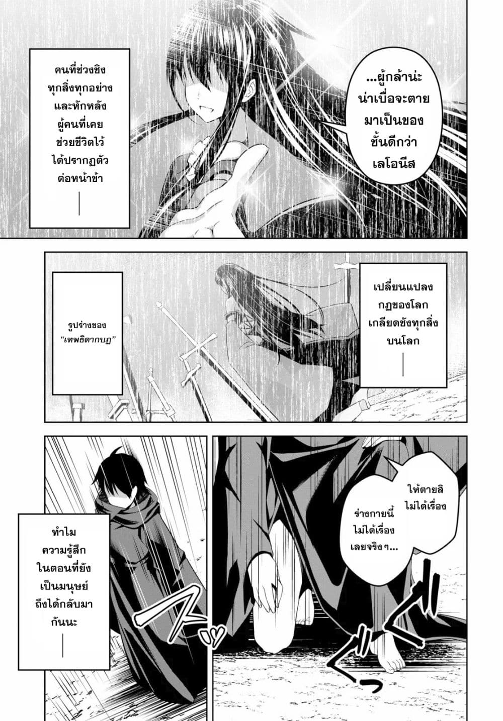 Seiken Gakuin no Maken Tsukai ผู้ใช้ดาบมารแห่งสถาบันดาบศักดิ์สิทธิ์ 1-1
