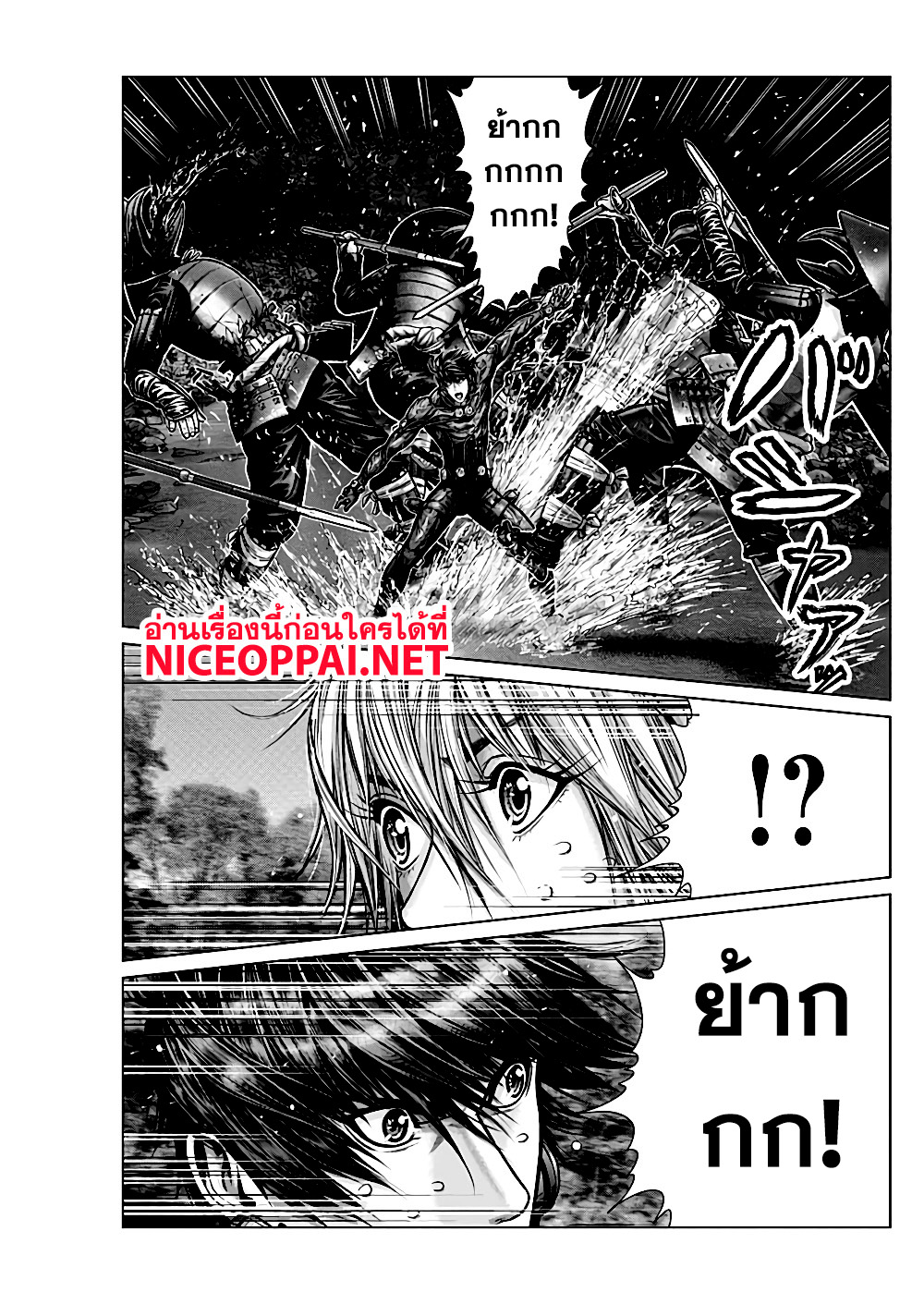 Gantz:E 6-ตื่น