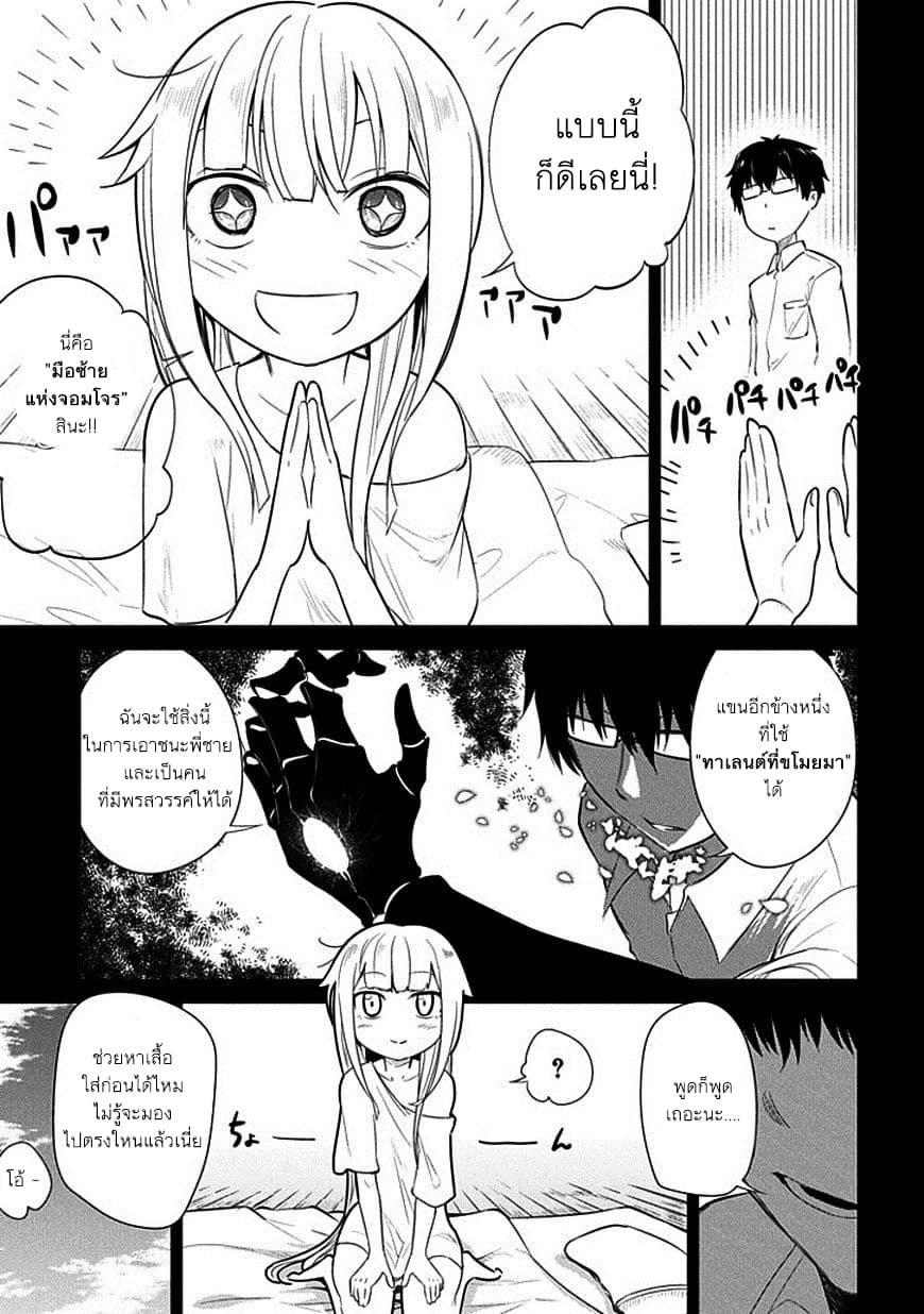 Reincarnation no Kaben 14-ทุกอย่างซ่อนอยู่ในการต่อสู้!