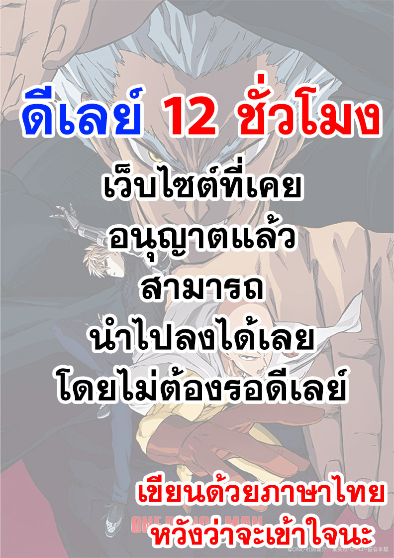 One Punch Man 103-ศึกอันไม่ต้อนรับผู้ชม