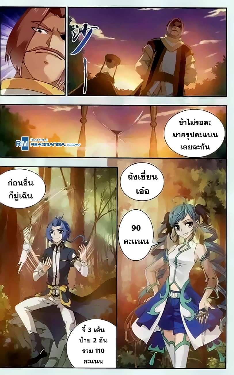Da Zhu Zai 33-สงครามชิงโควต้า