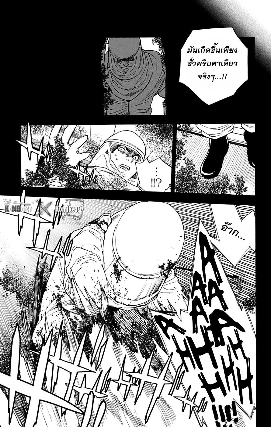 Kemono Jihen 2-2