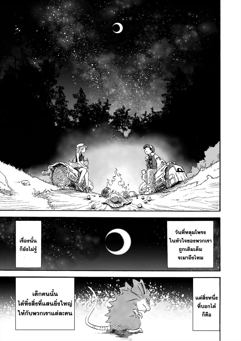 Pokemon Ouja no Saiten 12-12