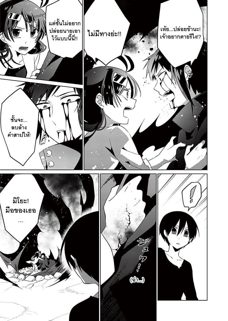 Aoki Fuchi no Hako 12-12