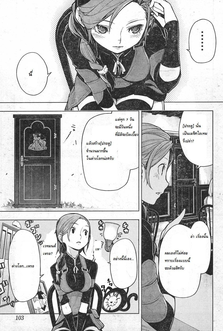 Isekai Shokudou ร้านอาหารต่างโลก 1-เมนชิคัตสึ