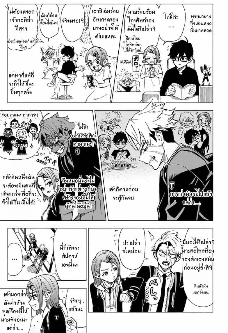 ZIPMAN!! 1-นายและฉันเราคือแจ็คแมน