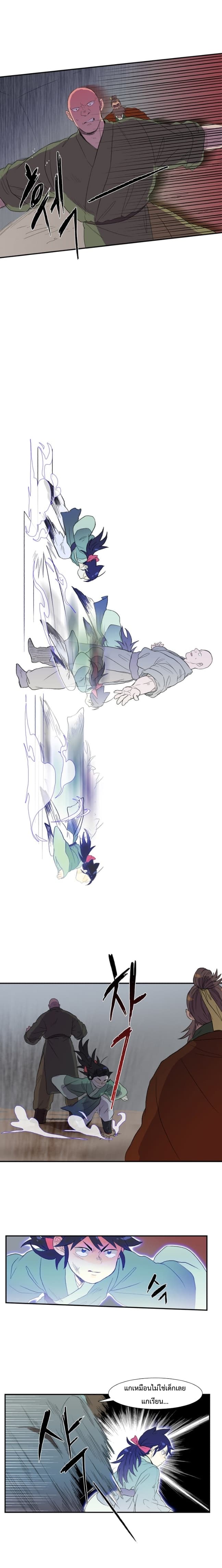 The Scholar's Reincarnation 8-8