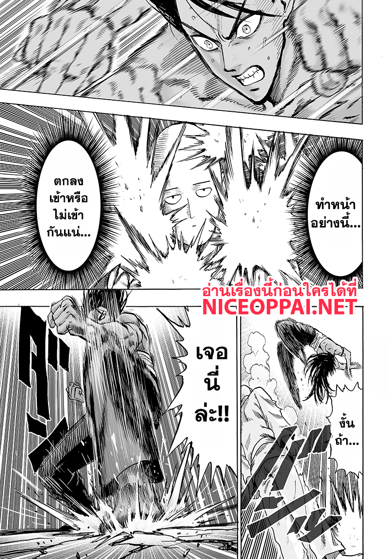 One Punch Man 71-วิชาต่อสู้คือ...!!