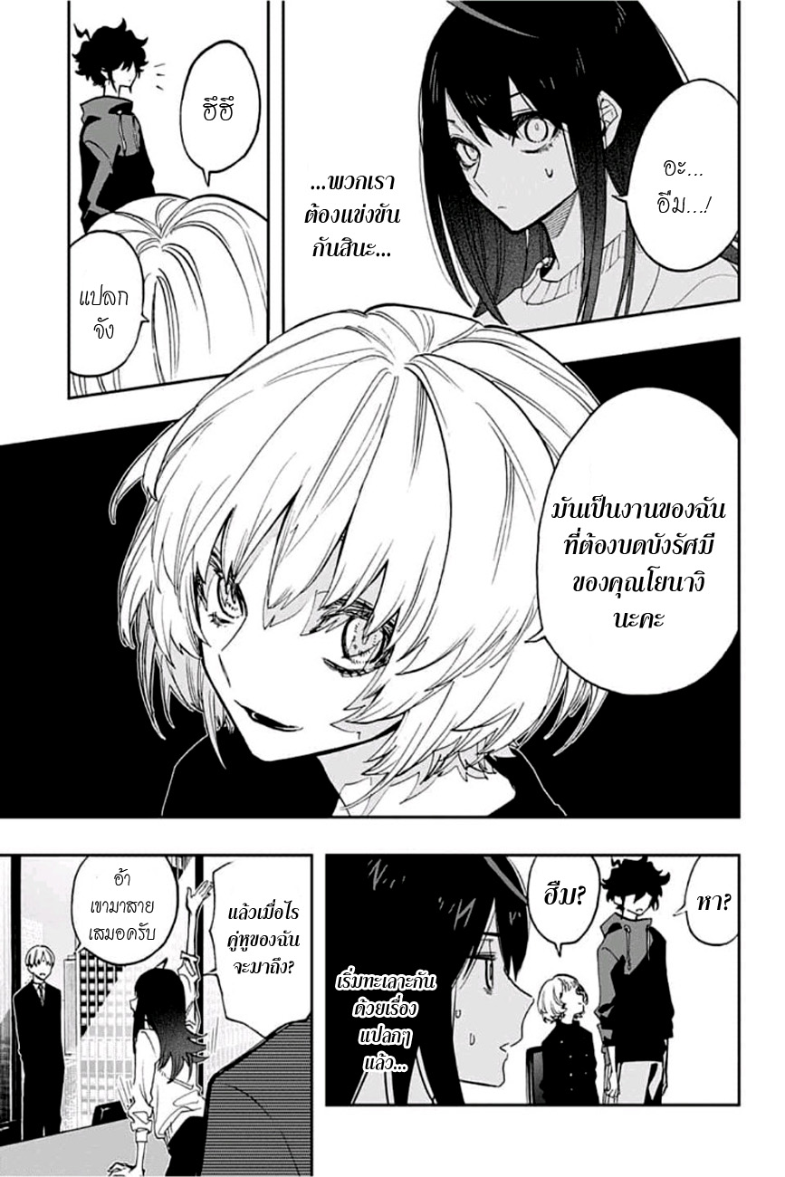 ACT-AGE 65-เผชิญหน้า