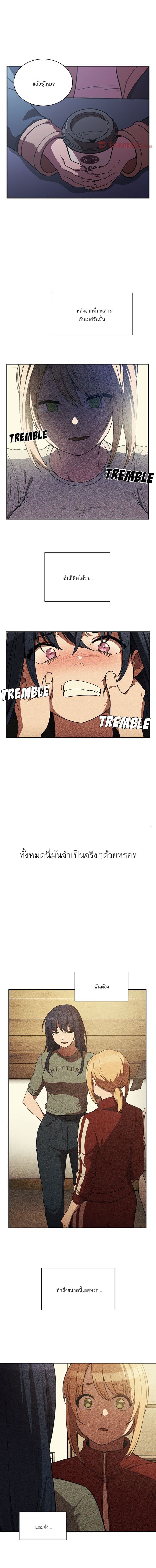 Close as Neighbors ก็เรามันเพื่อนบ้านกันไงล่ะ 50-50