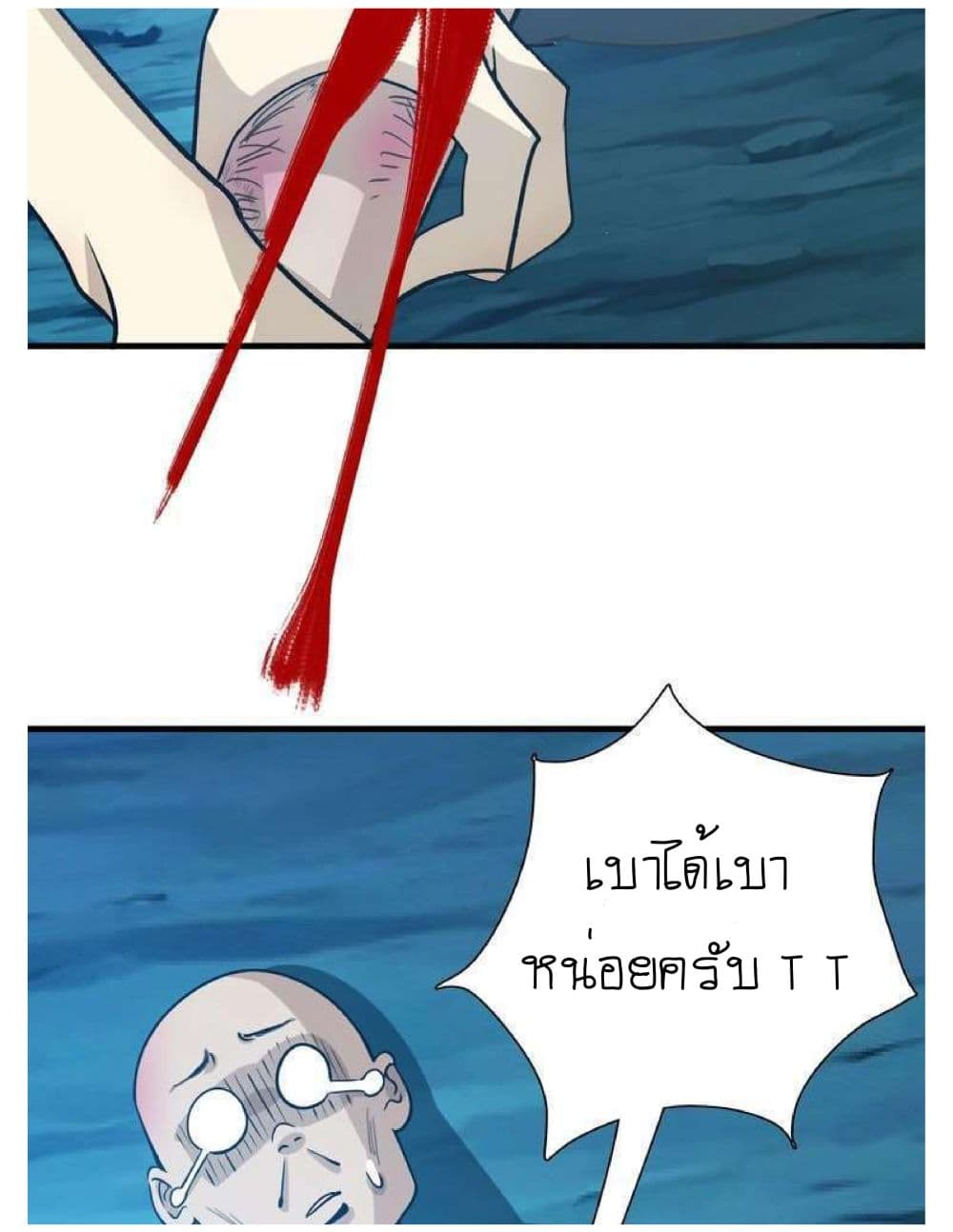 Reborn Doctor 4-4