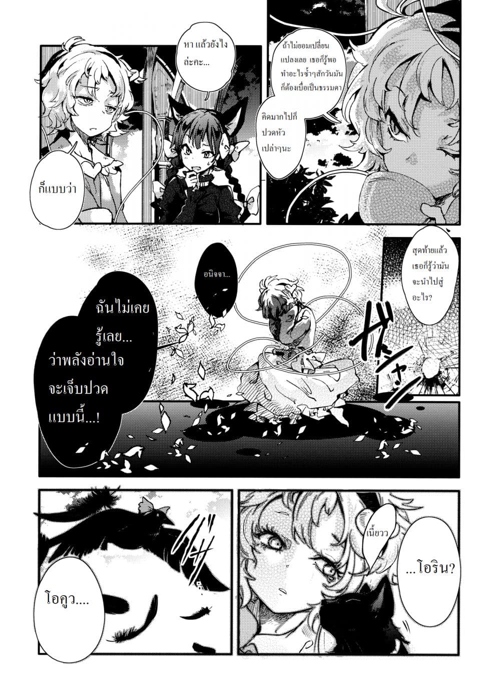Touhou dj - Your Love 1-1