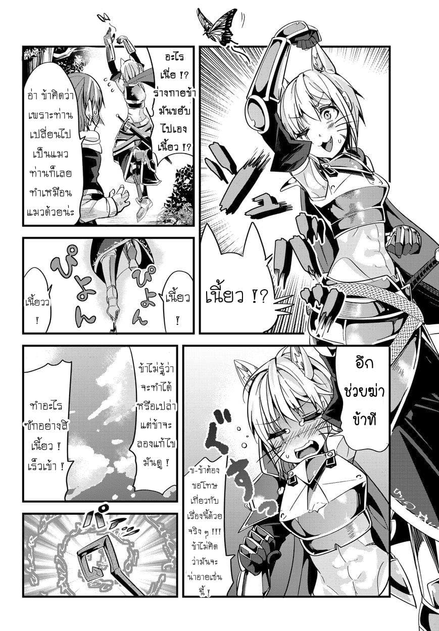 Ima Made Ichido mo Onna Atsukaisareta koto ga nai Onna Kishi wo Onna Atsukai suru หน้าท้องคุณอัศวิน 22-22