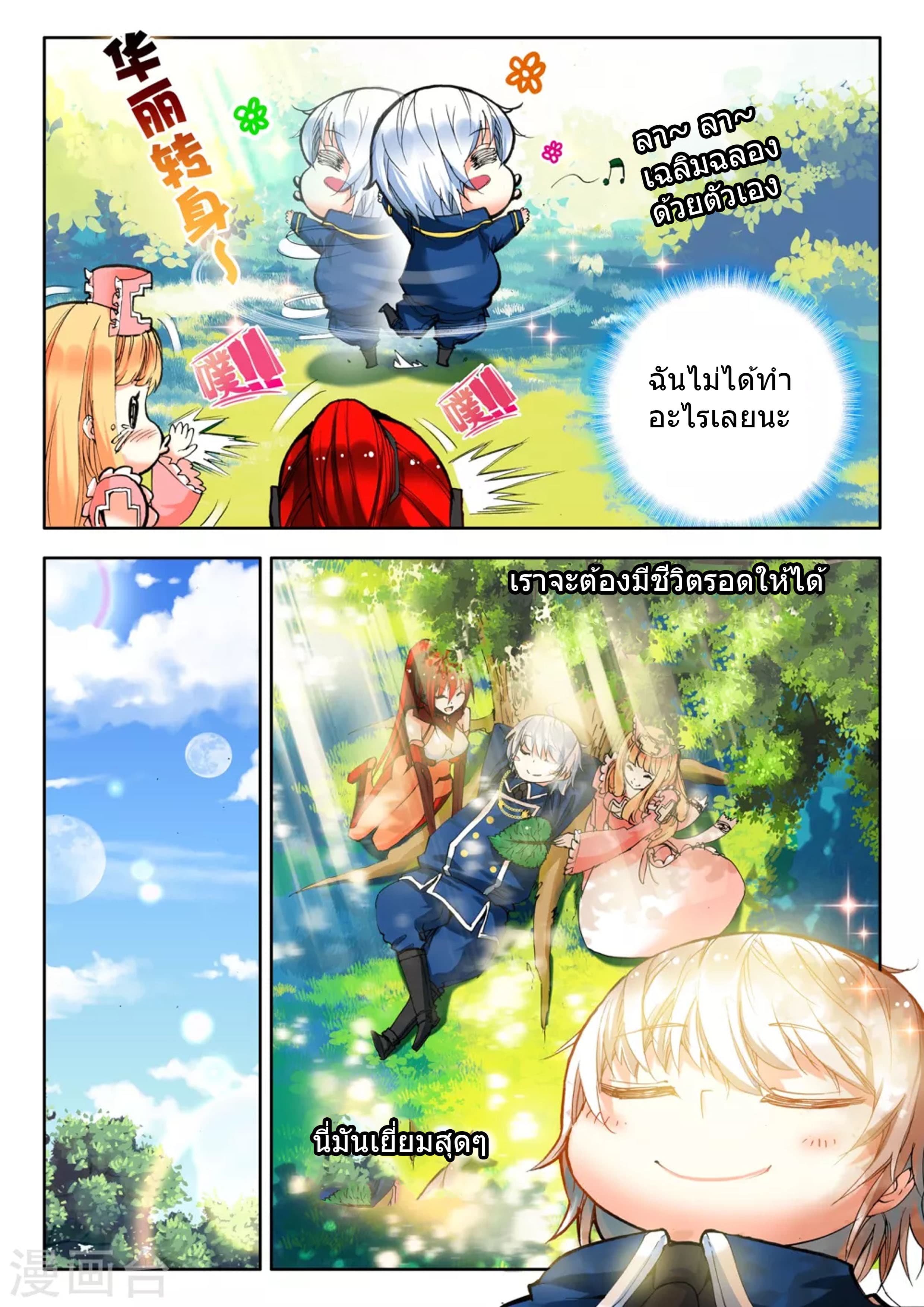Fake Hero 12-12